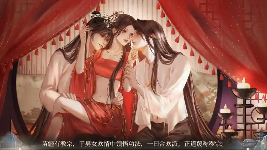 倾歌一世橙光攻略插图1