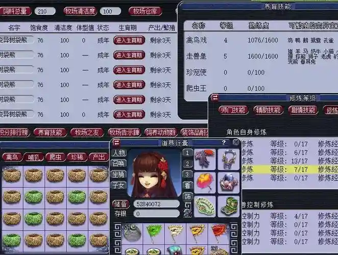梦幻西游花卉价格表插图1