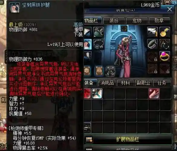dnf加蓝装备插图1