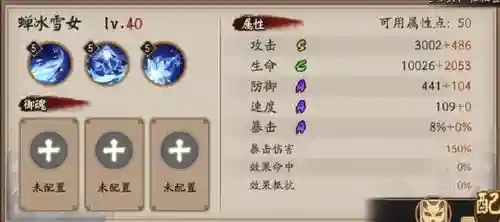 雪女觉醒前升级技能