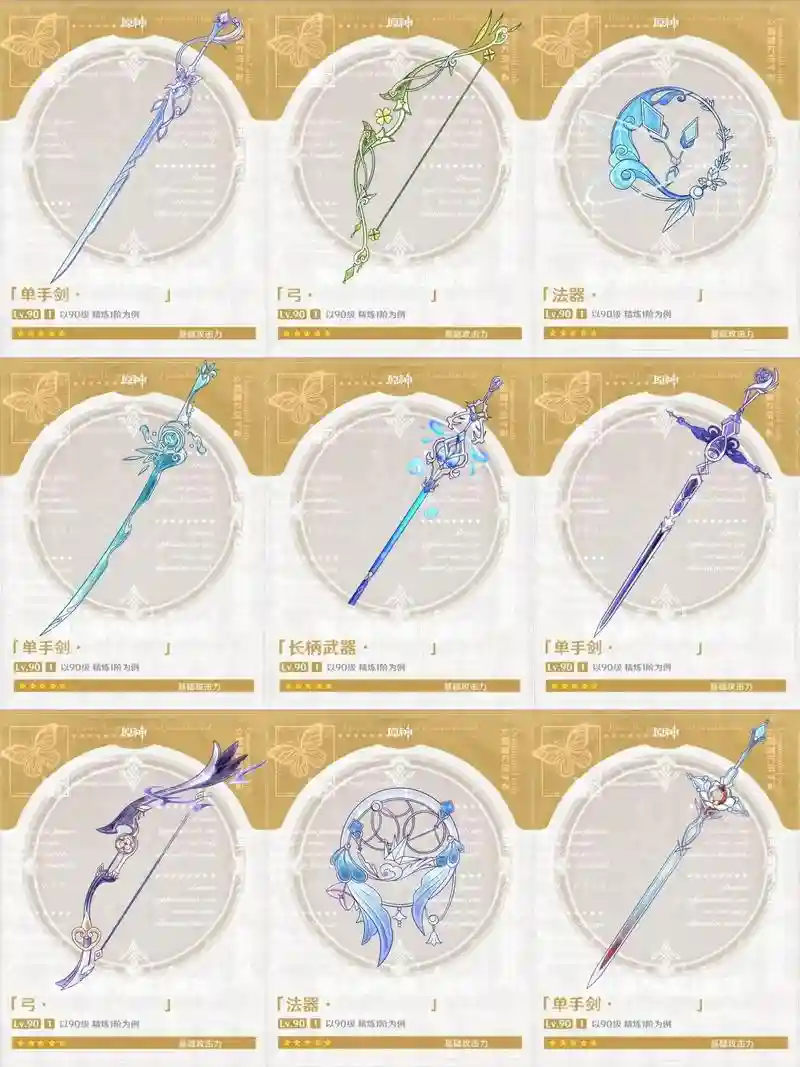 源能自制武器赋予什么属性插图1