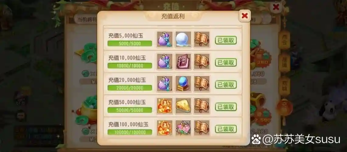 梦幻西游手游充钱染色
