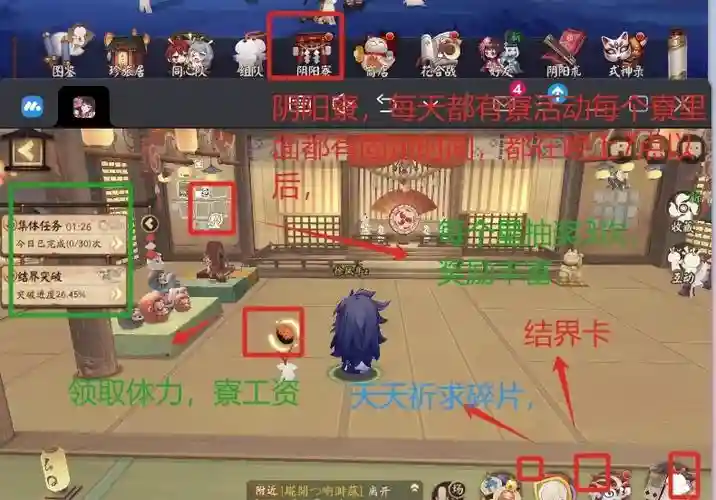 寮三十阵容插图