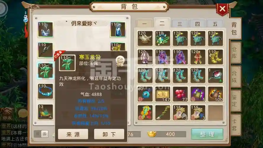 问道手游暴力土装备插图