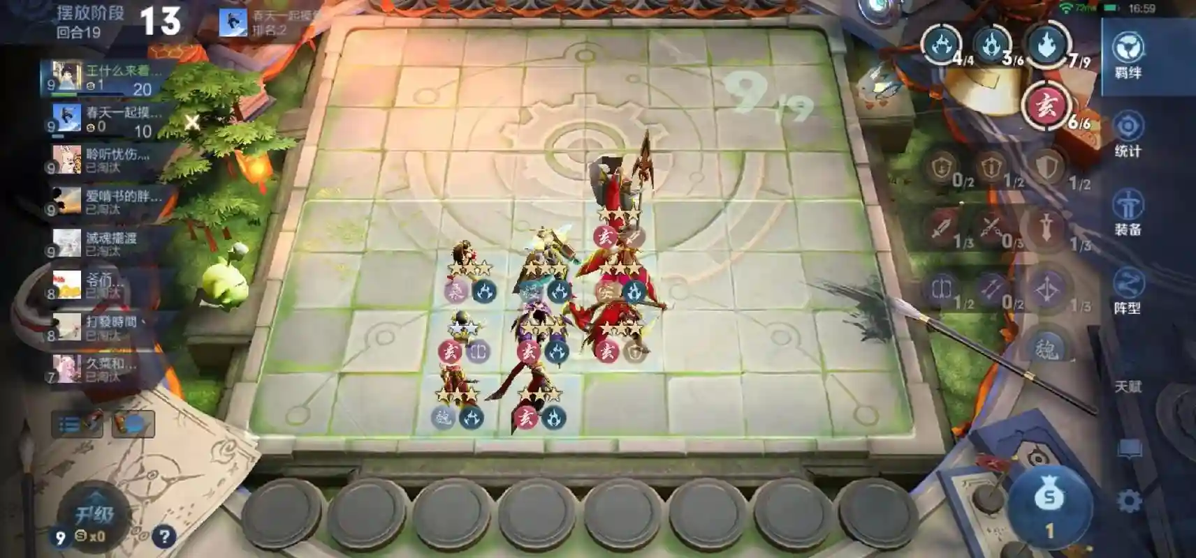 王者跳棋阵容插图