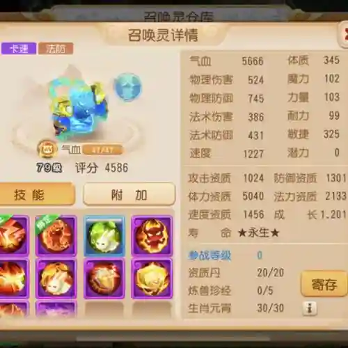梦幻西游手游多久能69插图1