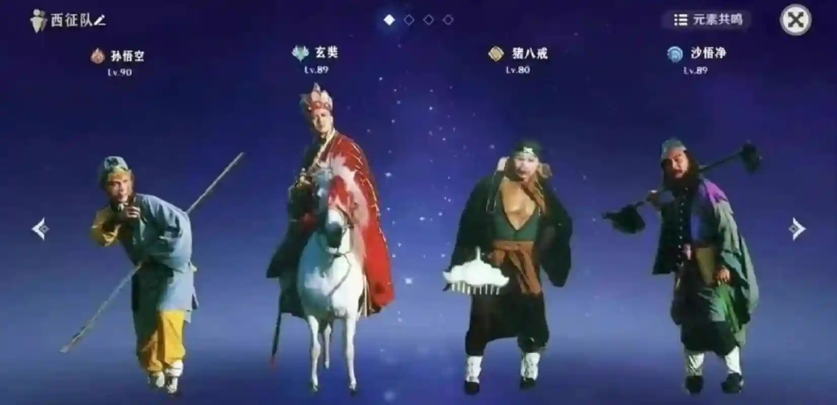 沙僧最强阵容插图