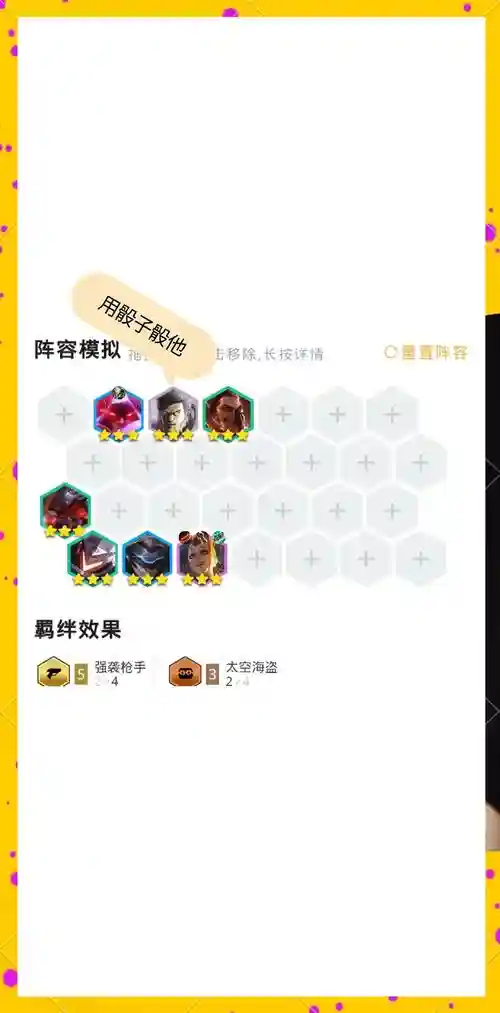 船长前期阵容插图