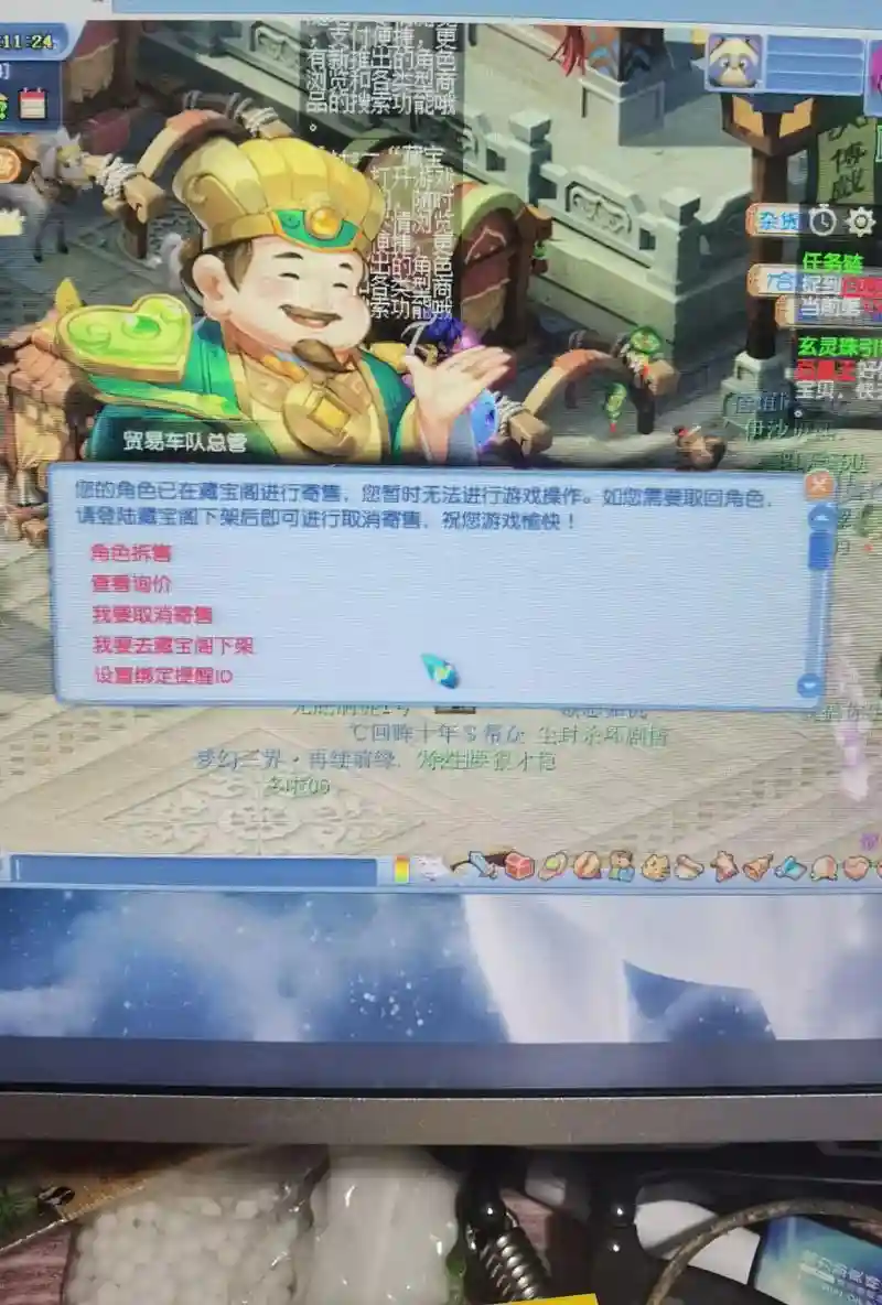 梦幻西游拷贝怎么粘贴出来插图1