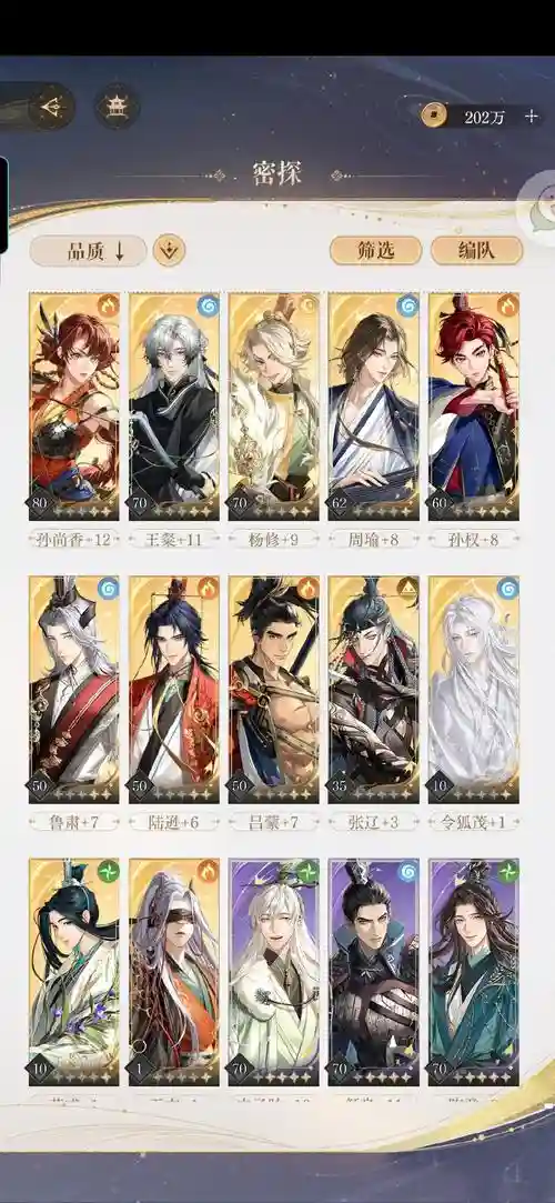 最-逵蜗-2攻略10怎么过_1插图
