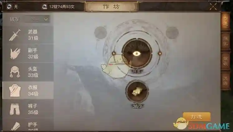 战国志绑定装备
