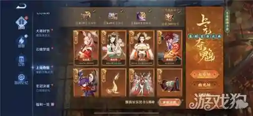 上元夺魁阵容插图