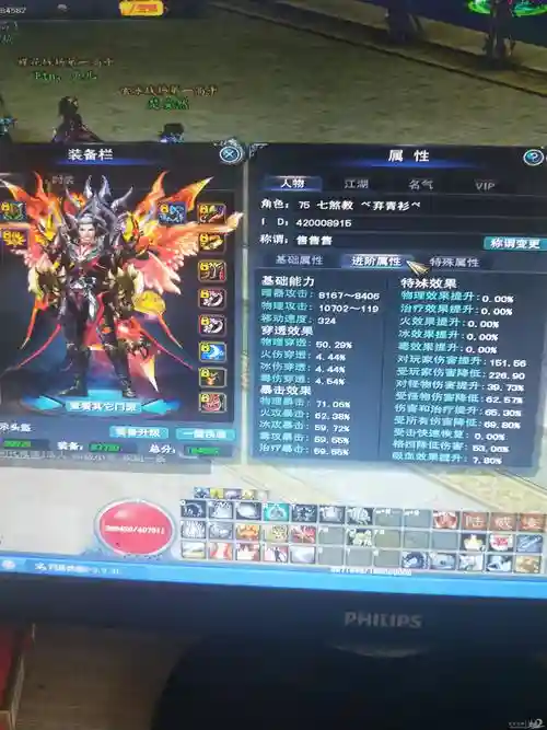 武魂2高级装备强化插图1
