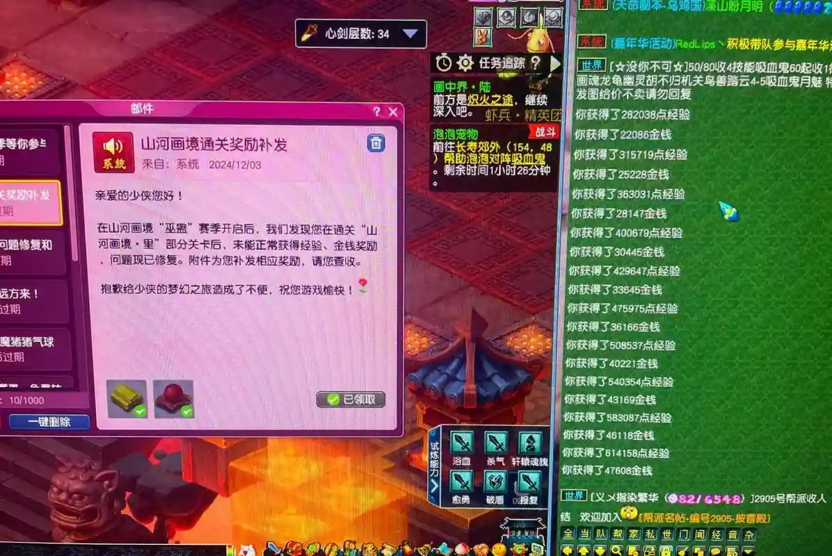 梦幻西游开绿通送这么多仙玉_1插图