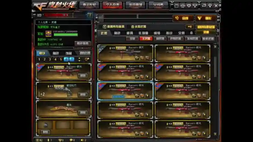 cf心悦系列武器插图