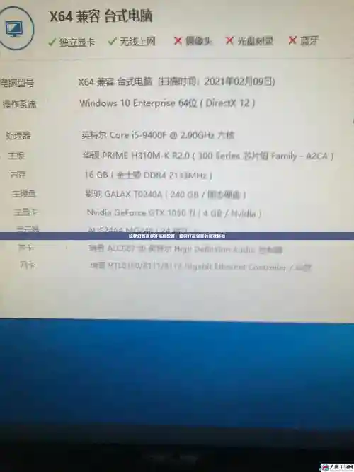 电脑玩梦幻西游什么配置好