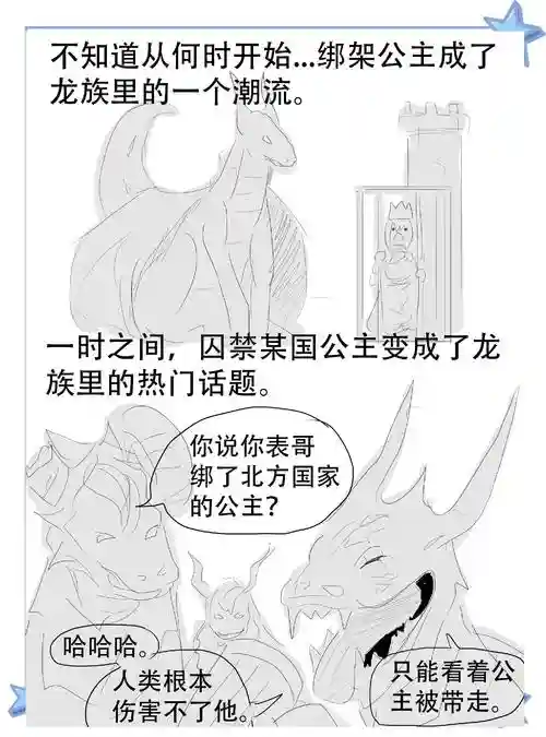 龙士传说详细攻略插图