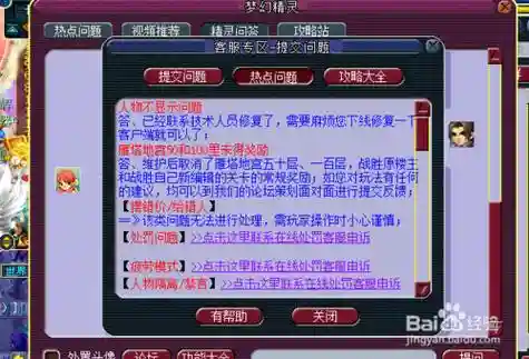 梦幻西游被别人举报他们核查吗插图