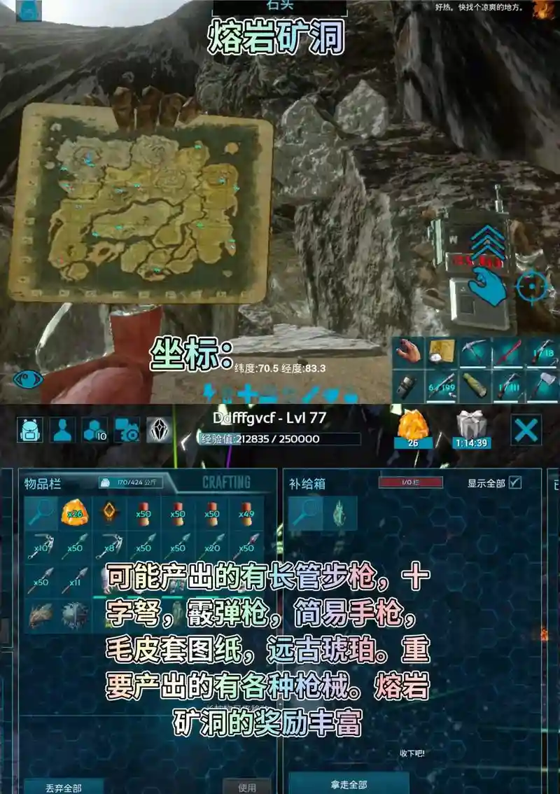 方舟畸变矿洞位置攻略插图