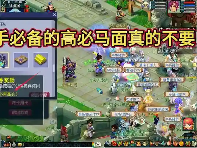 梦幻西游马面在哪捕捉插图