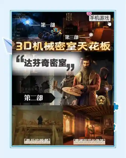 密室逃脱dr3全攻略插图