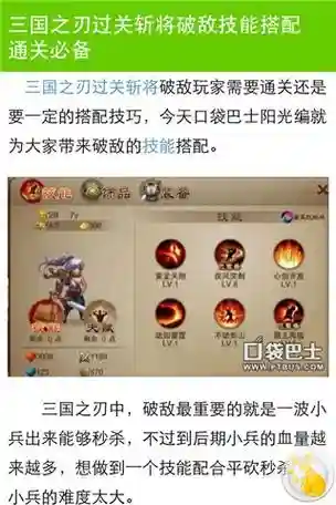 街机三国之血之刃攻略插图
