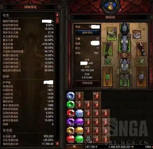暗黑破坏神3猎魔人核心装备插图