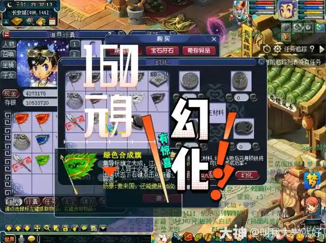 160武器幻化是什么意思