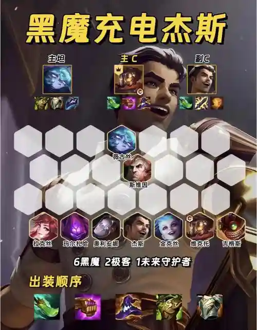 11.13法师阵容_1插图