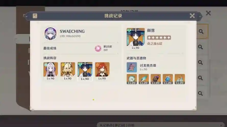界中界武器获得插图1