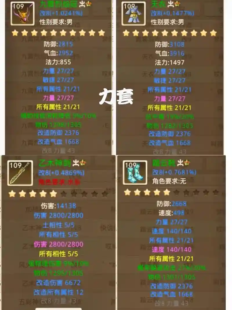 问道怎么爆装备插图