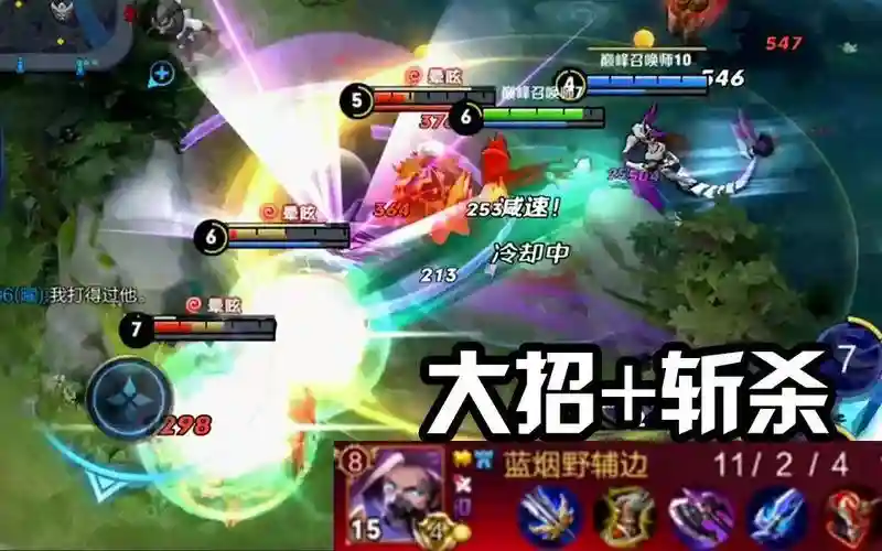 王者荣耀蓝烟边放技能