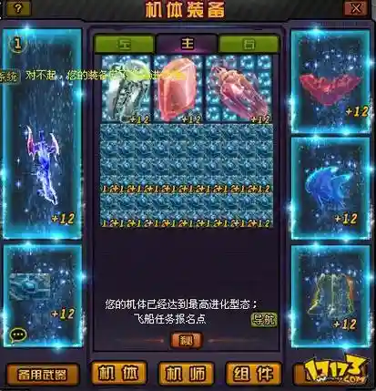 机战ol近战武器好