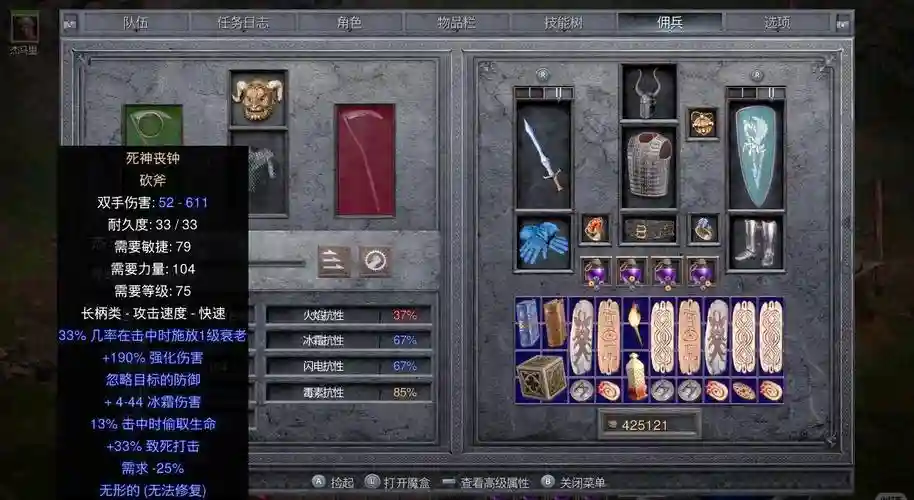暗黑2装备编辑插图