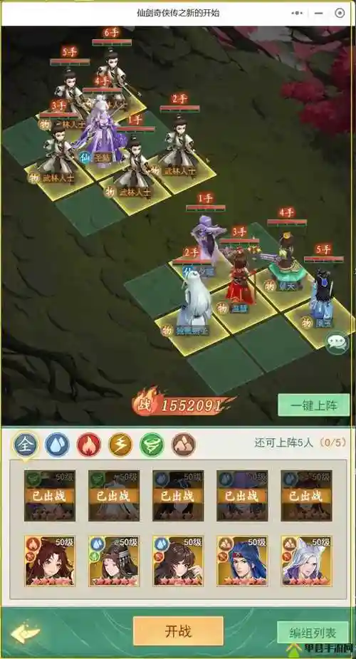 手游寻仙御剑技能搭配插图1