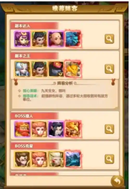 大仙侠阵容插图