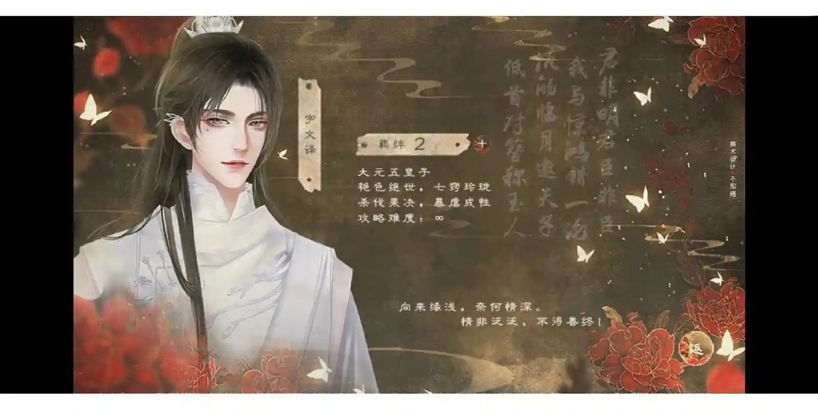 男主攻略系统2橙光游戏插图1