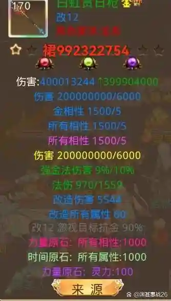 问道敏套武器火好还是敏好_1插图1