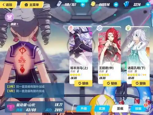 逆游山阵容插图