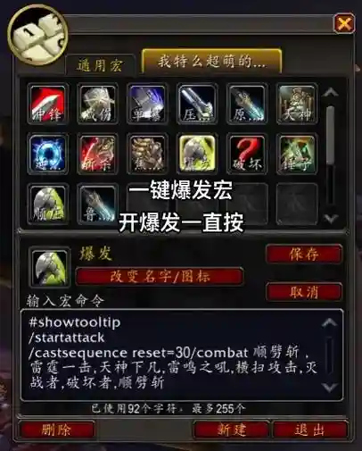 武器战士宏命令插图1