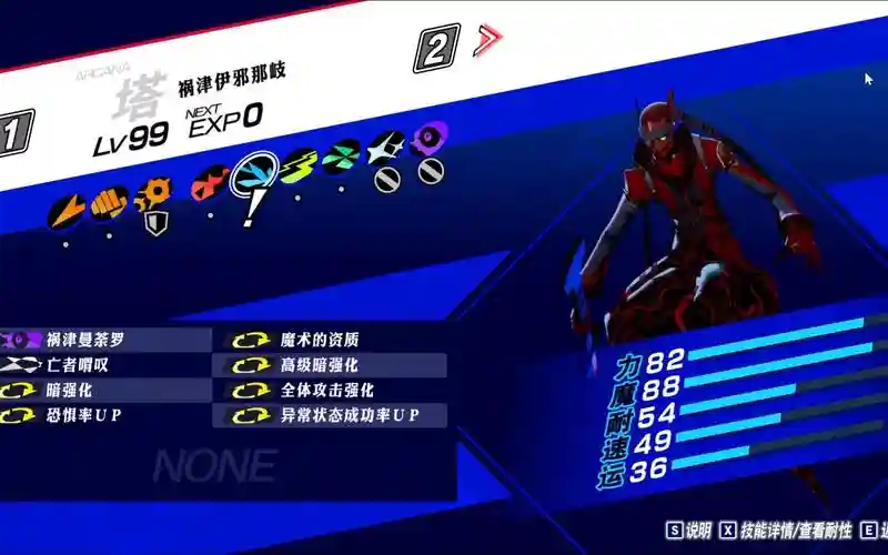 p5突围技能插图
