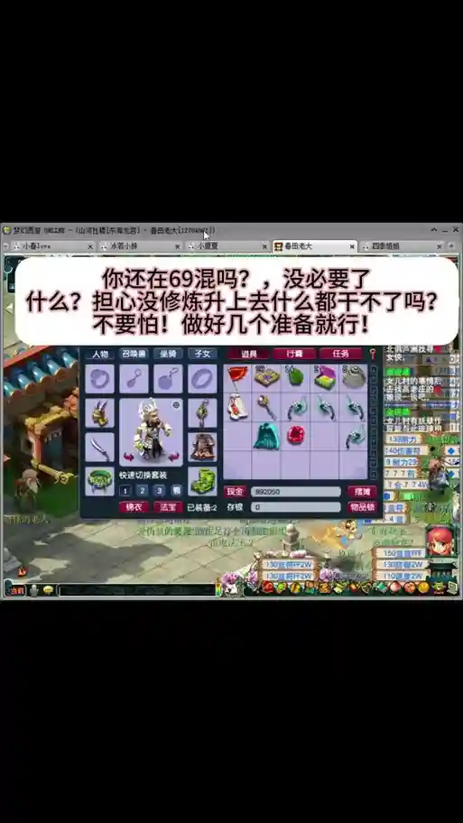 梦幻西游手游混经验_1插图
