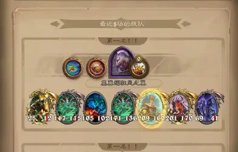 309魇阵容