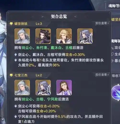 pk尘心阵容插图1