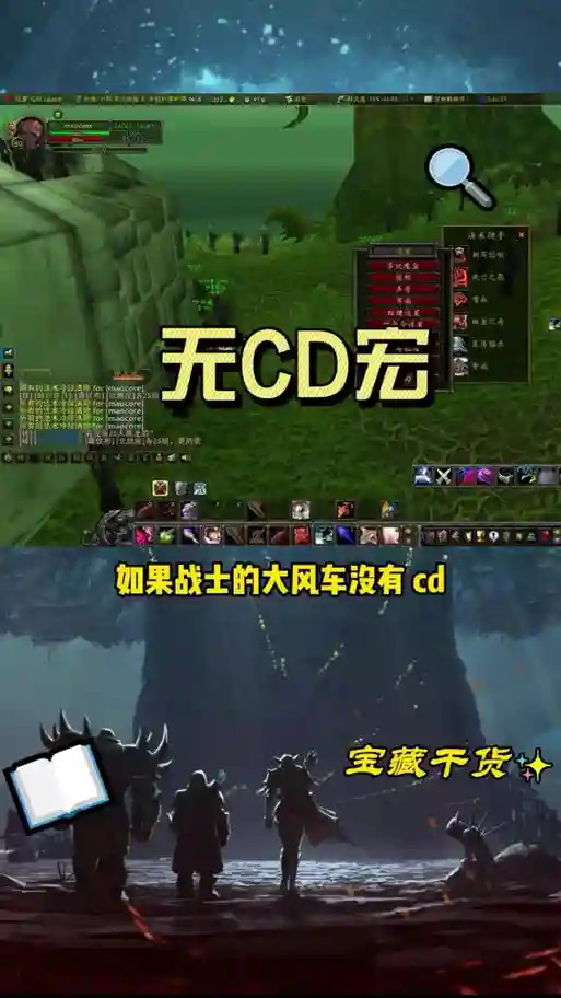 wow魔盒技能cd显示插图1