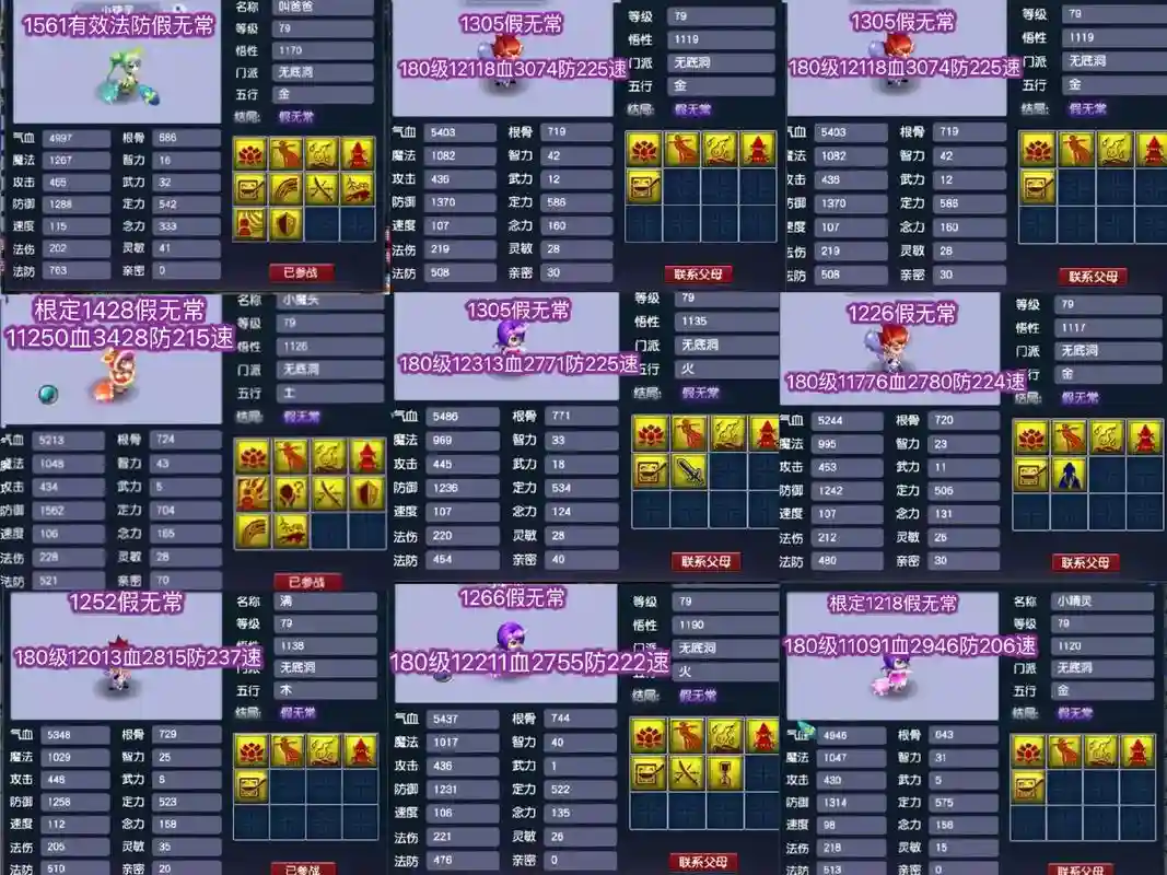梦幻西游c66孩子插图