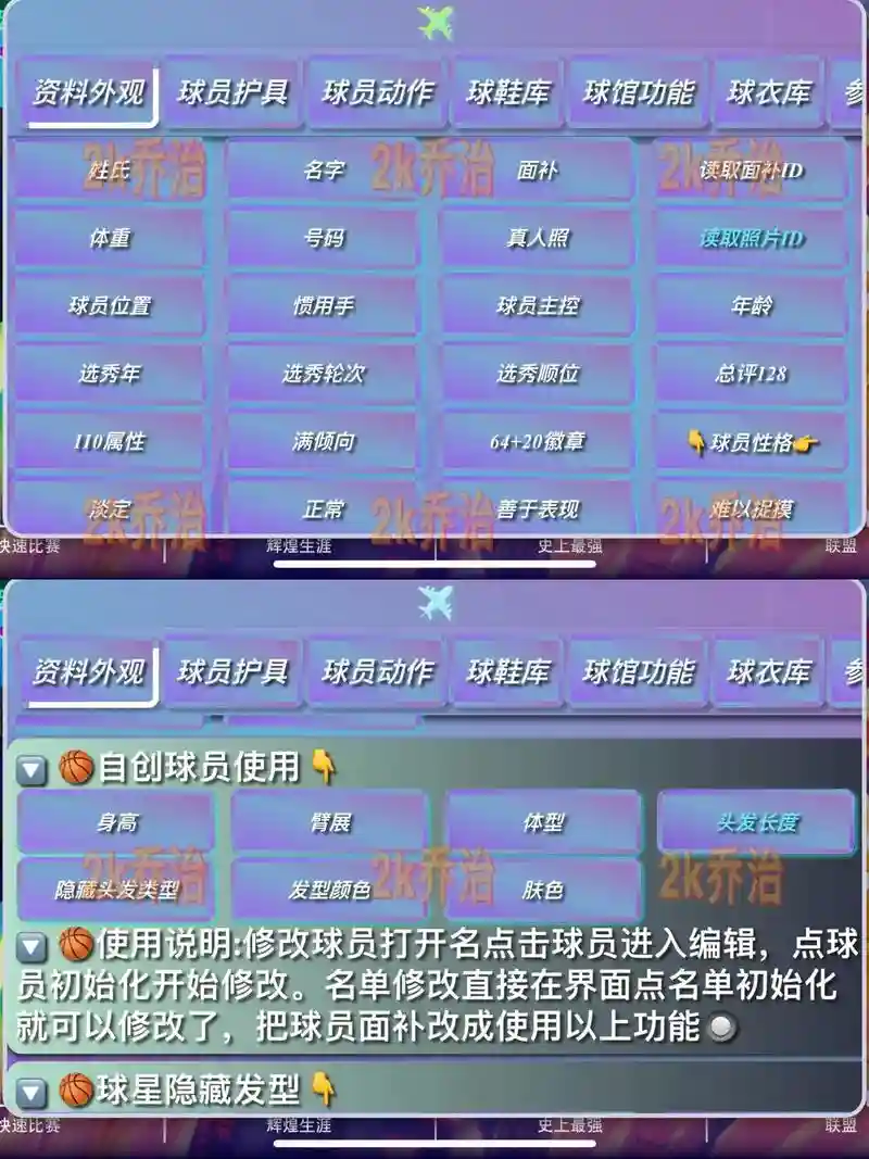 怎么编辑阵容插图