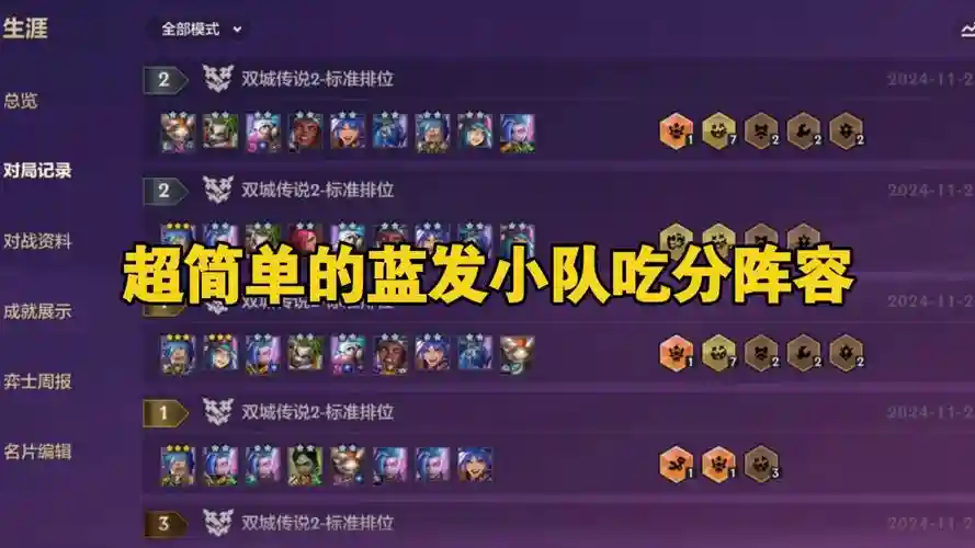 蓝v阵容搭配插图