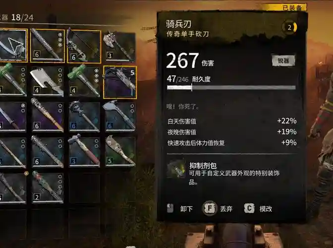 消逝的光芒武器图文插图1