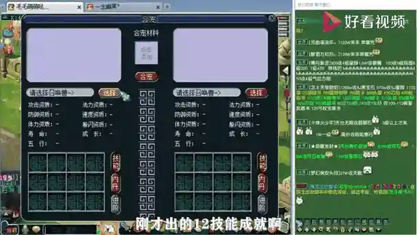 梦幻西游炼妖怎么不出宝宝插图